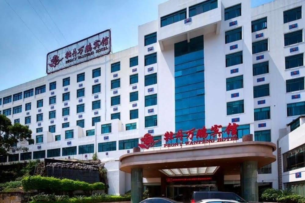 Peony Wanpeng Hotel Xiamen Zewnętrze zdjęcie